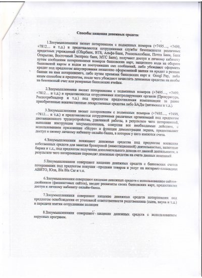 Управление Министерства Внутренних дел РФ